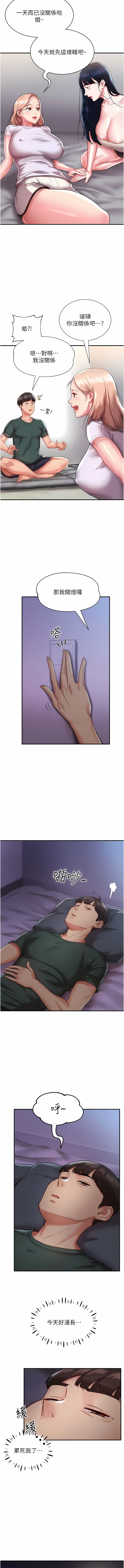 波涛汹涌的同居生活 | 波濤洶湧的同居生活 1-37 END - Page 36