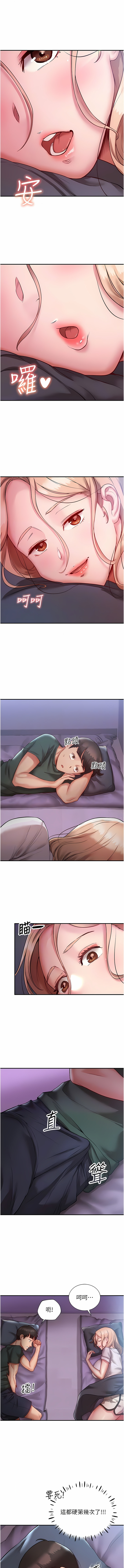 波涛汹涌的同居生活 | 波濤洶湧的同居生活 1-37 END - Page 41