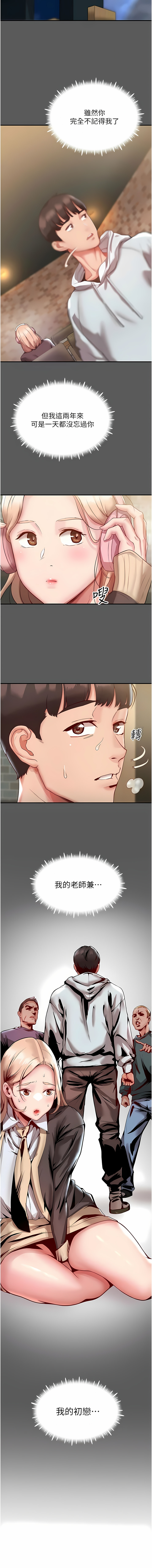 波涛汹涌的同居生活 | 波濤洶湧的同居生活 1-37 END - Page 43