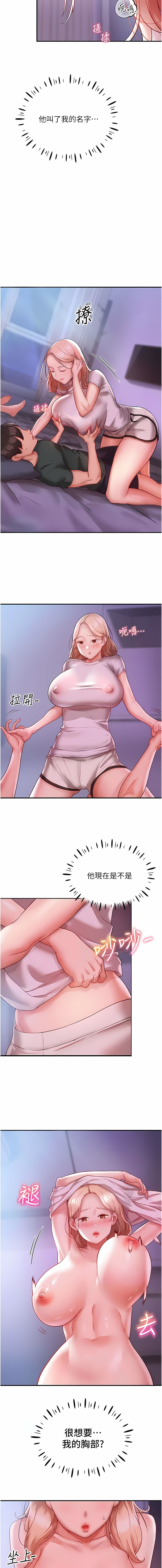 波涛汹涌的同居生活 | 波濤洶湧的同居生活 1-37 END - Page 46