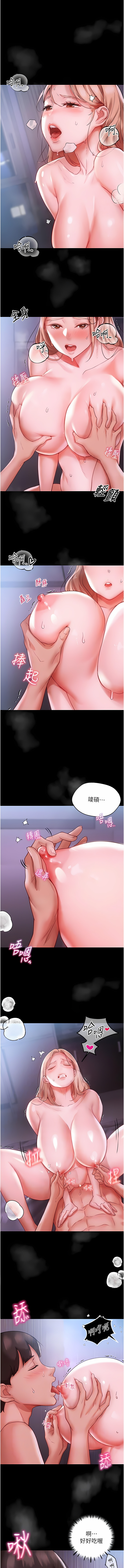 波涛汹涌的同居生活 | 波濤洶湧的同居生活 1-37 END - Page 49