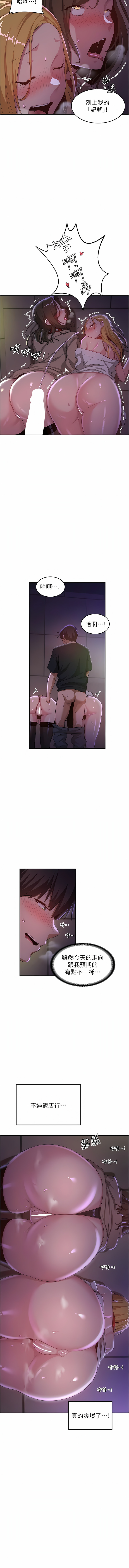 深度交流会 | 深度交流會 67-110 END - Page 18