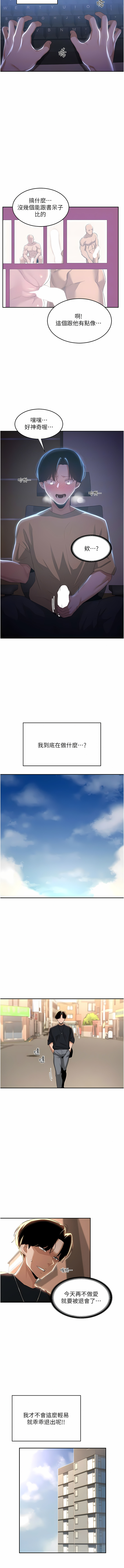 深度交流会 | 深度交流會 67-110 END - Page 22