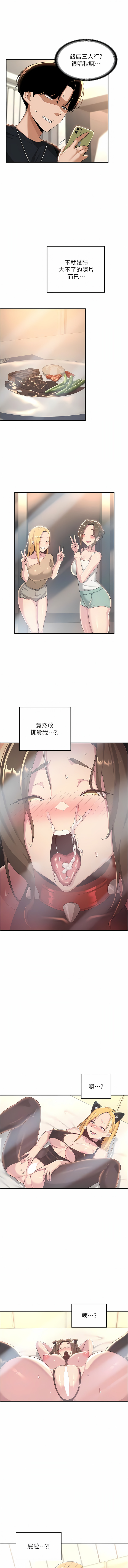 深度交流会 | 深度交流會 67-110 END - Page 24