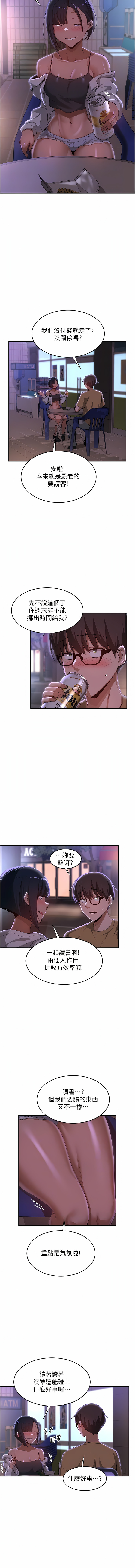 深度交流会 | 深度交流會 67-110 END - Page 39