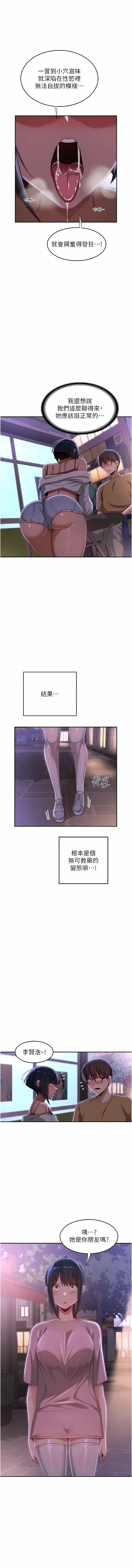 深度交流会 | 深度交流會 67-110 END - Page 42