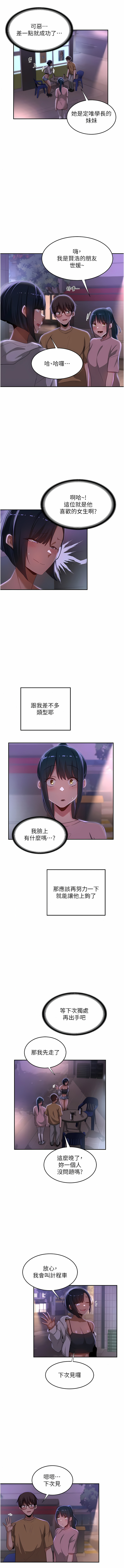 深度交流会 | 深度交流會 67-110 END - Page 43