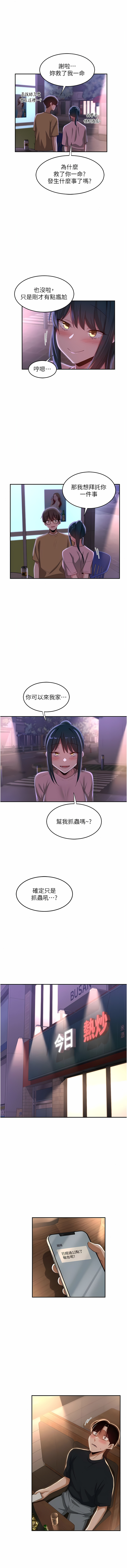 深度交流会 | 深度交流會 67-110 END - Page 44