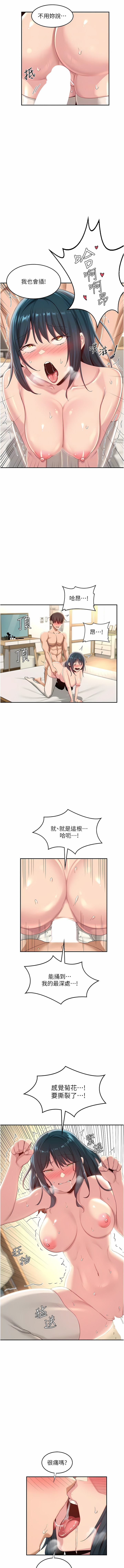 深度交流会 | 深度交流會 67-110 END - Page 54