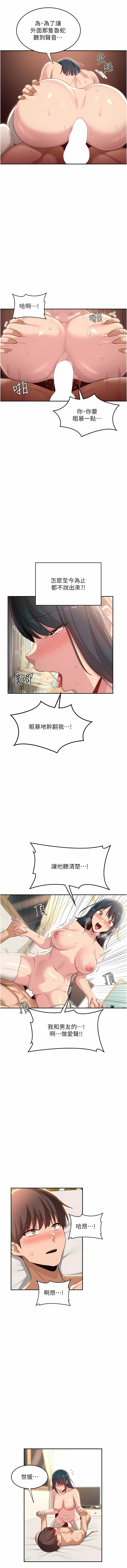 深度交流会 | 深度交流會 67-110 END - Page 57
