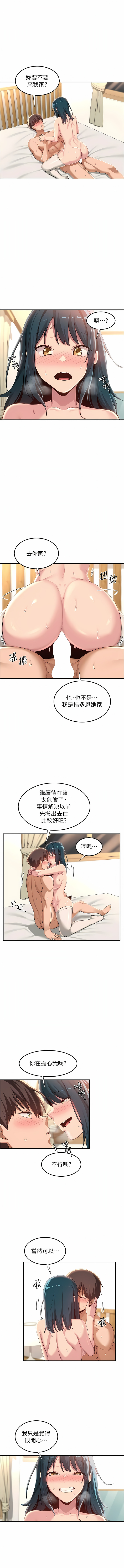 深度交流会 | 深度交流會 67-110 END - Page 59
