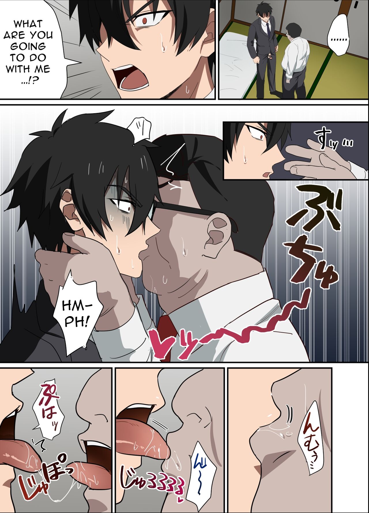 俺様上司は僕のペット - Page 10