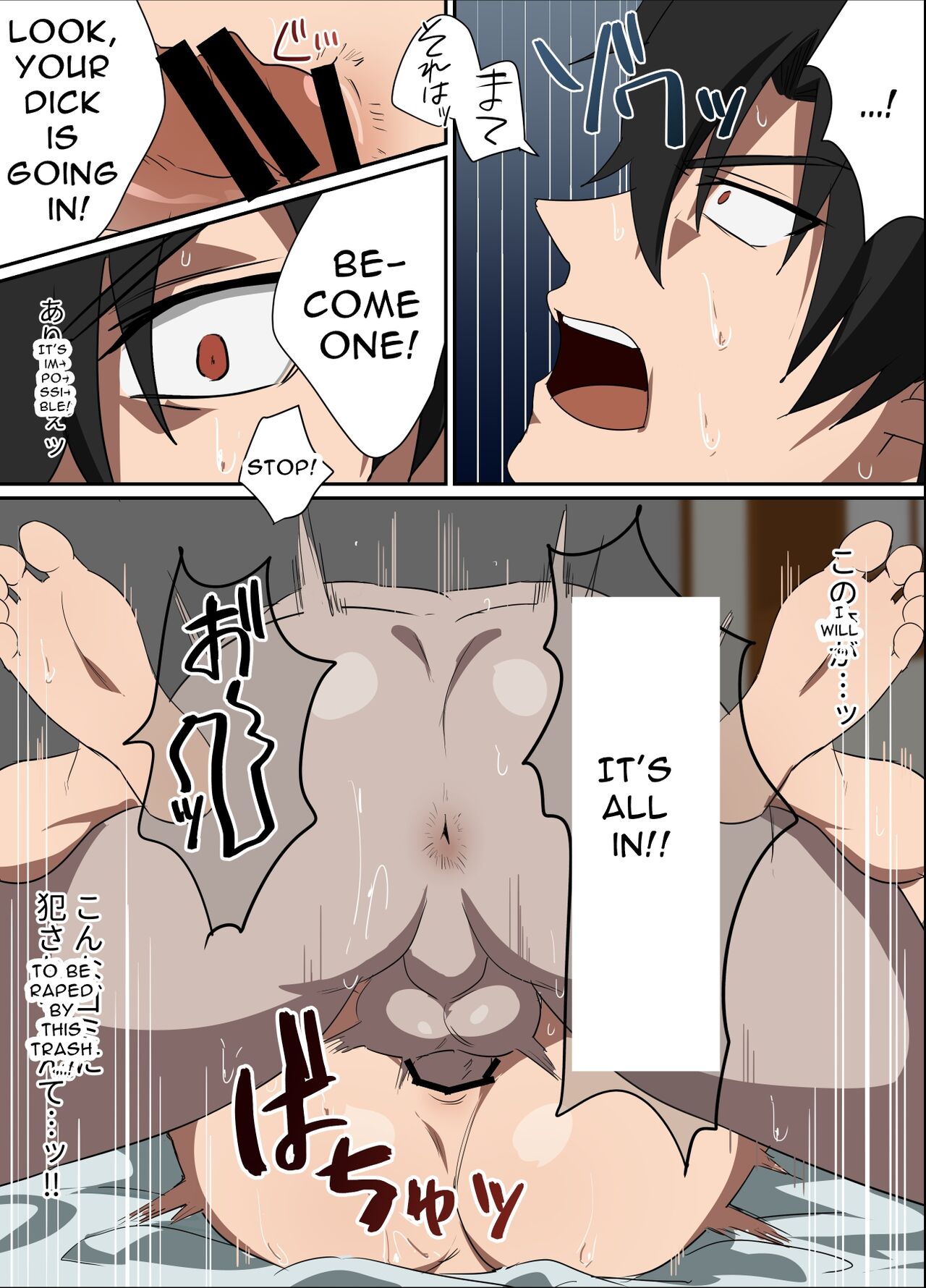 俺様上司は僕のペット - Page 26