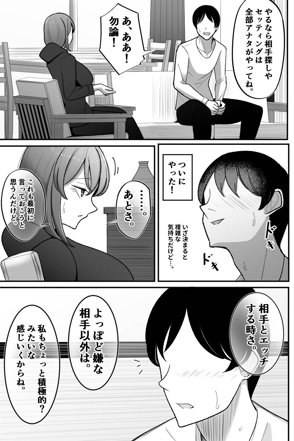 [Bekkou Kansoku] - Page 4
