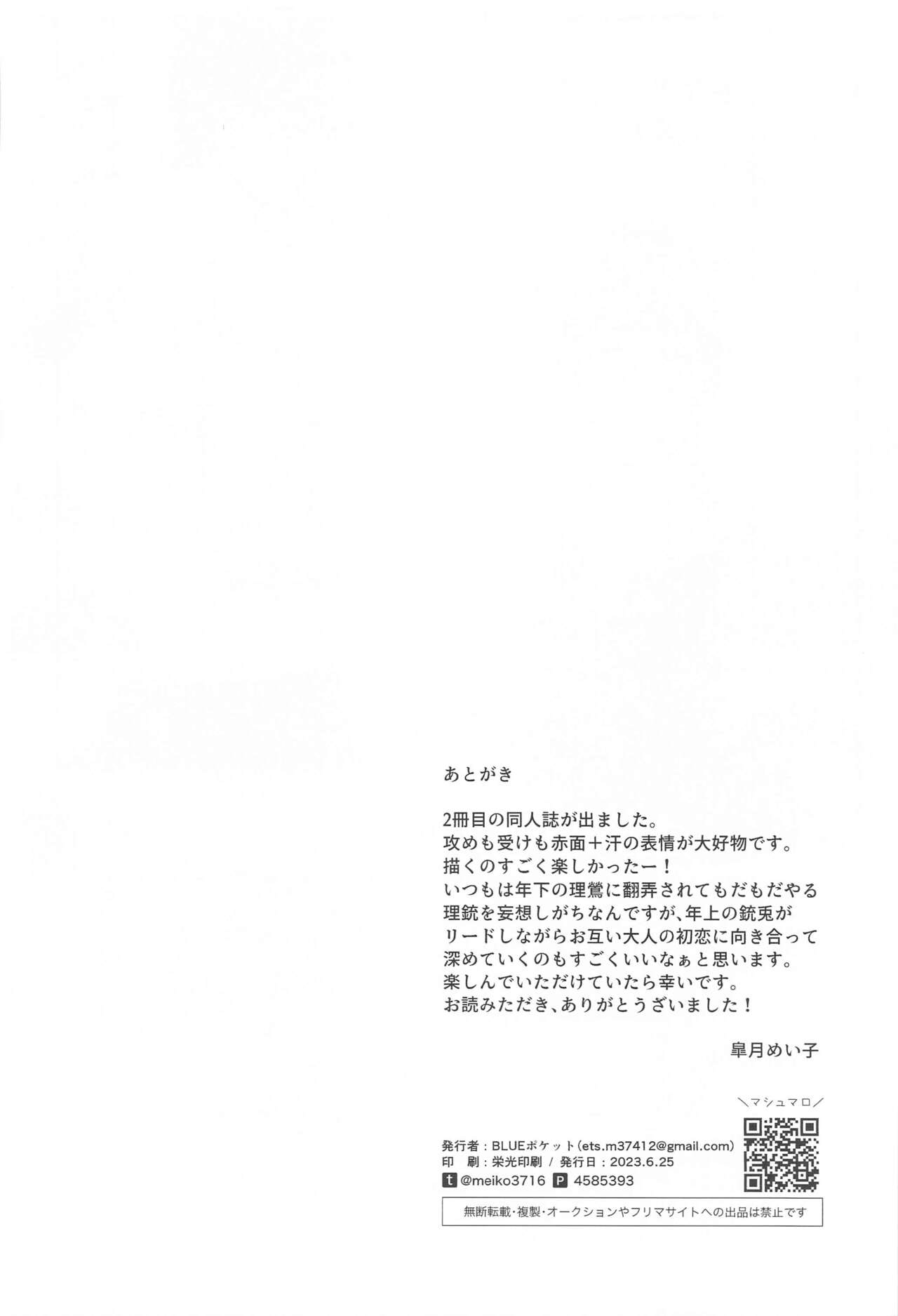 Motto motomete aisa sete - Page 31