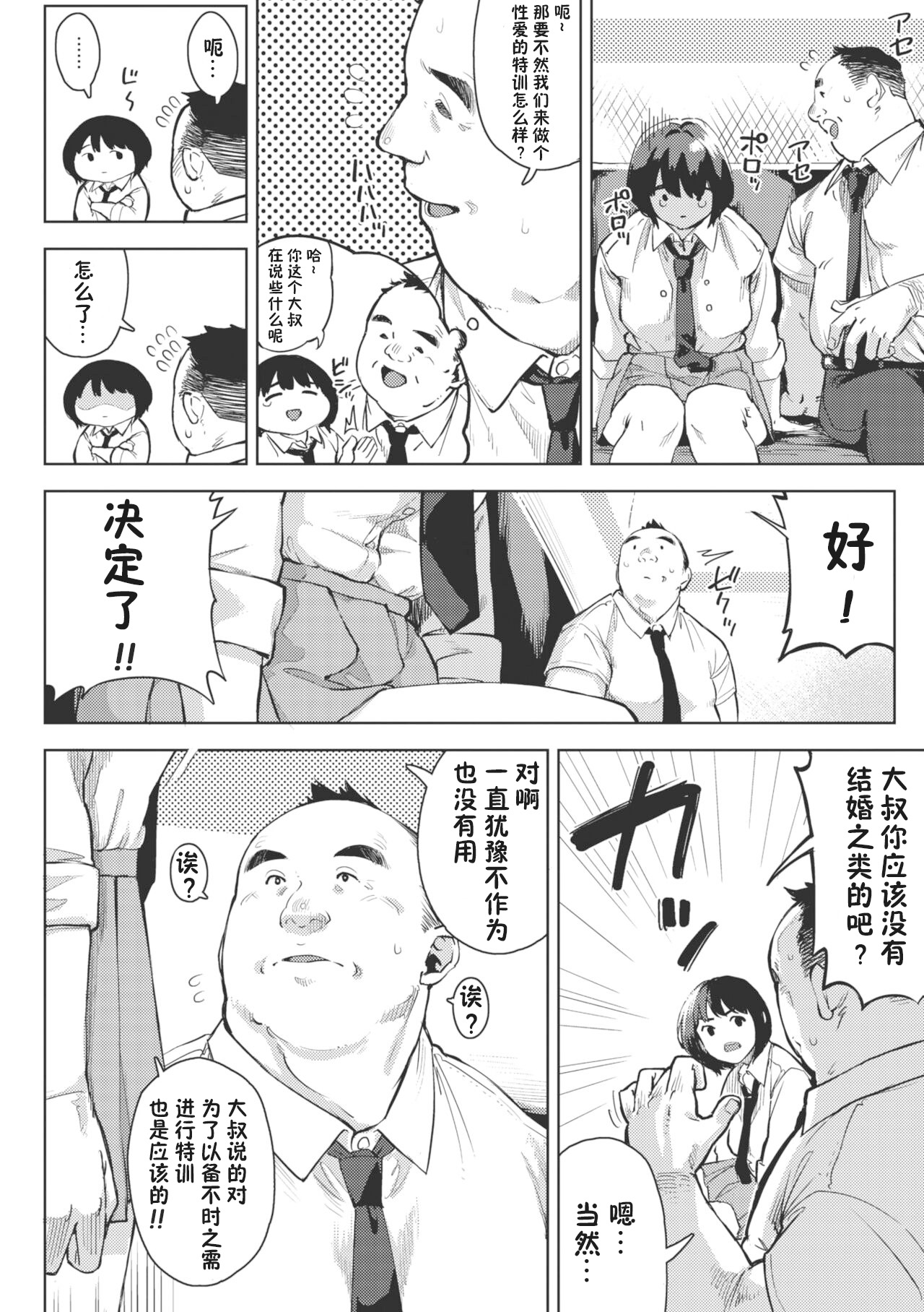 Ecchi shitai Kanojo - Page 10