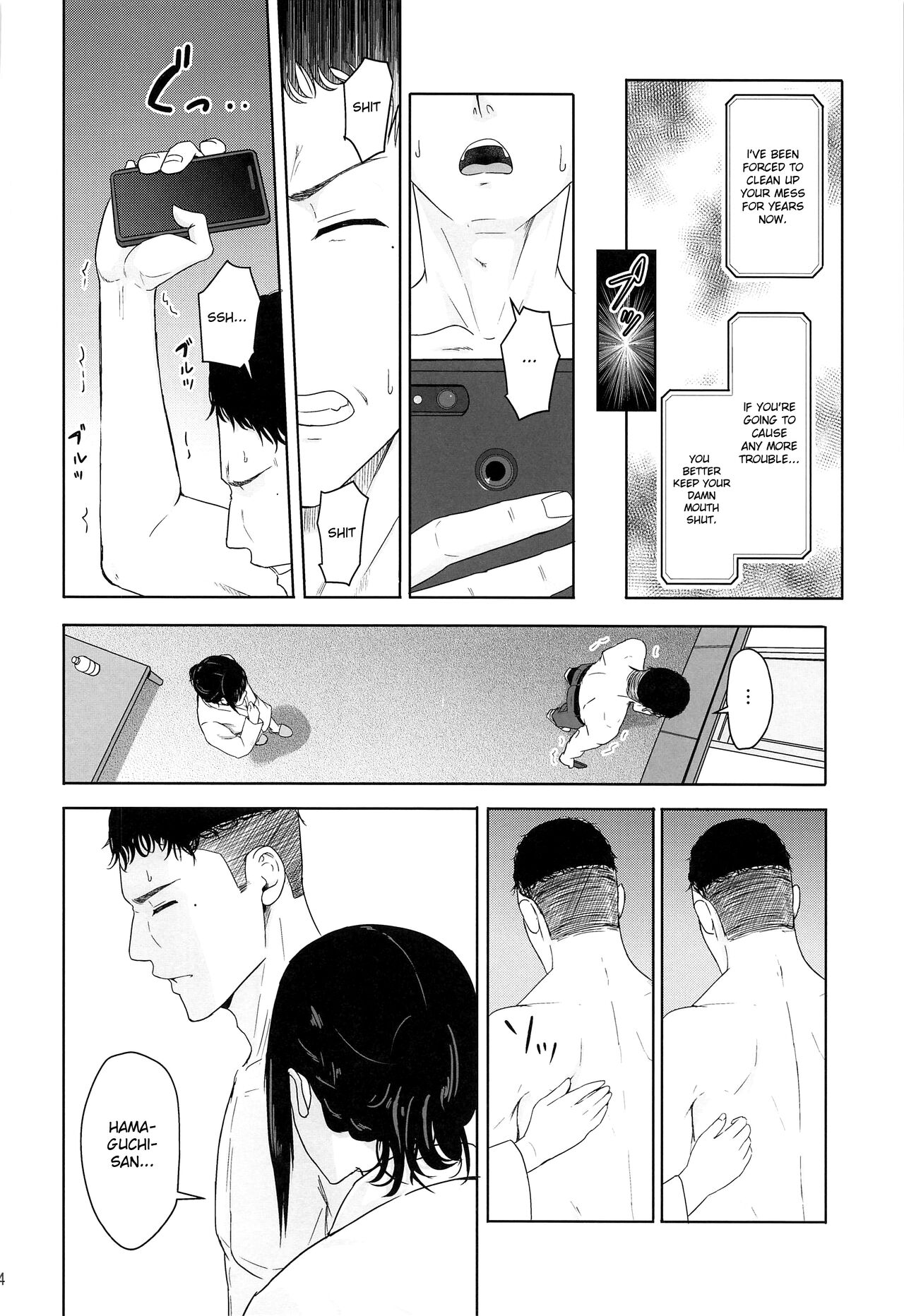 Mitsuha ~Netorare~ 1-9 - Page 252