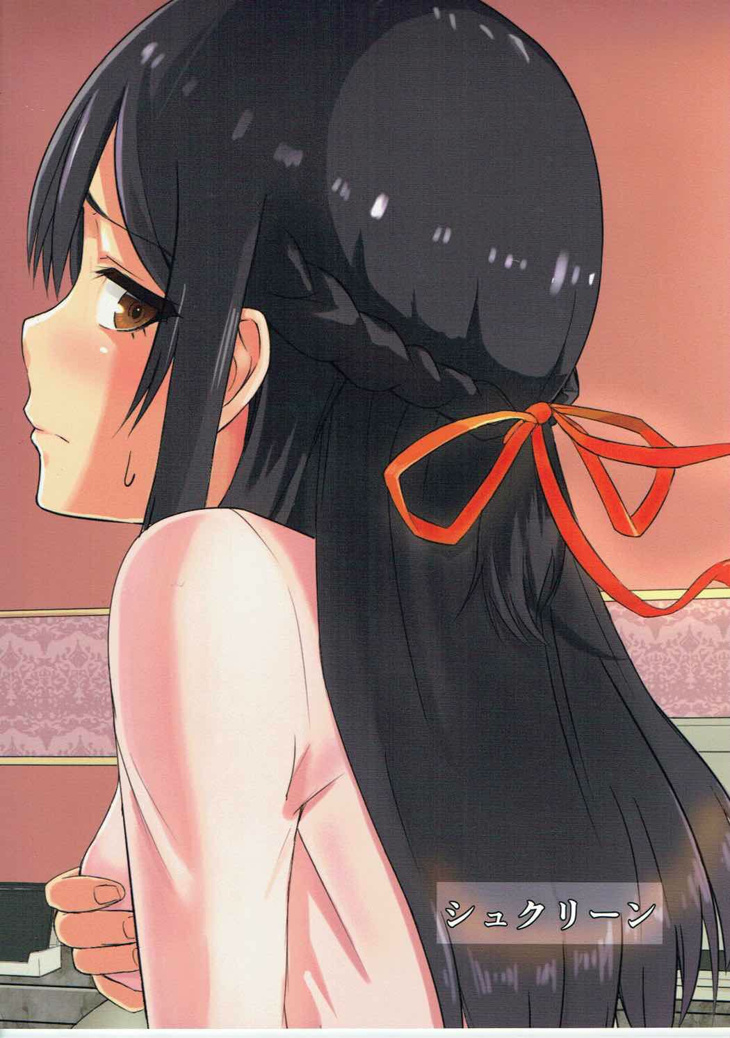 Mitsuha ~Netorare~ 1-9 - Page 41