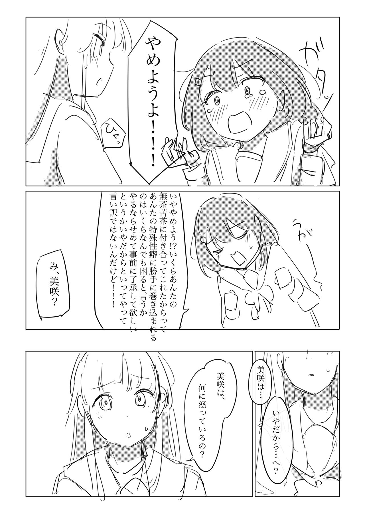 Jii no Ballad - Page 11