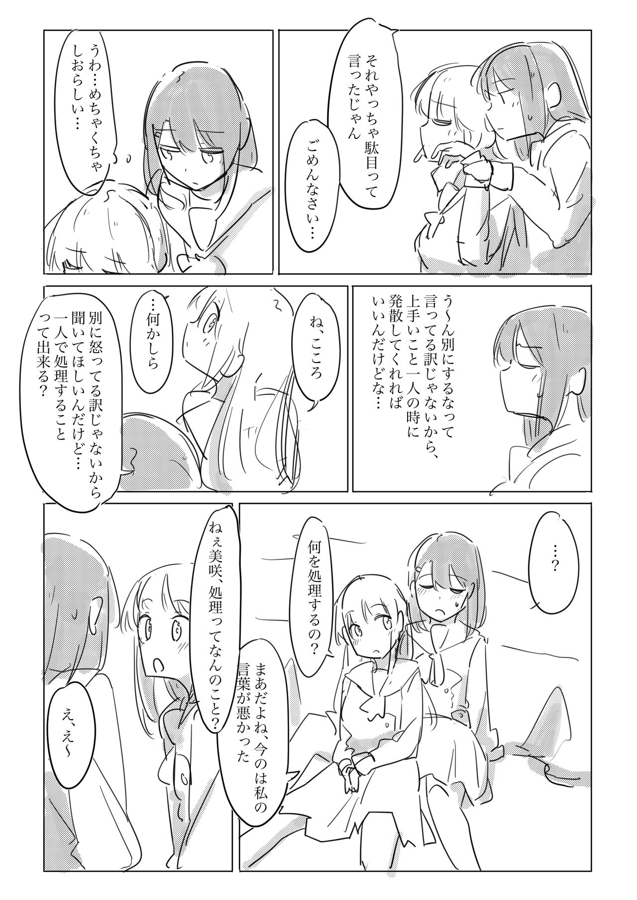 Jii no Ballad - Page 15