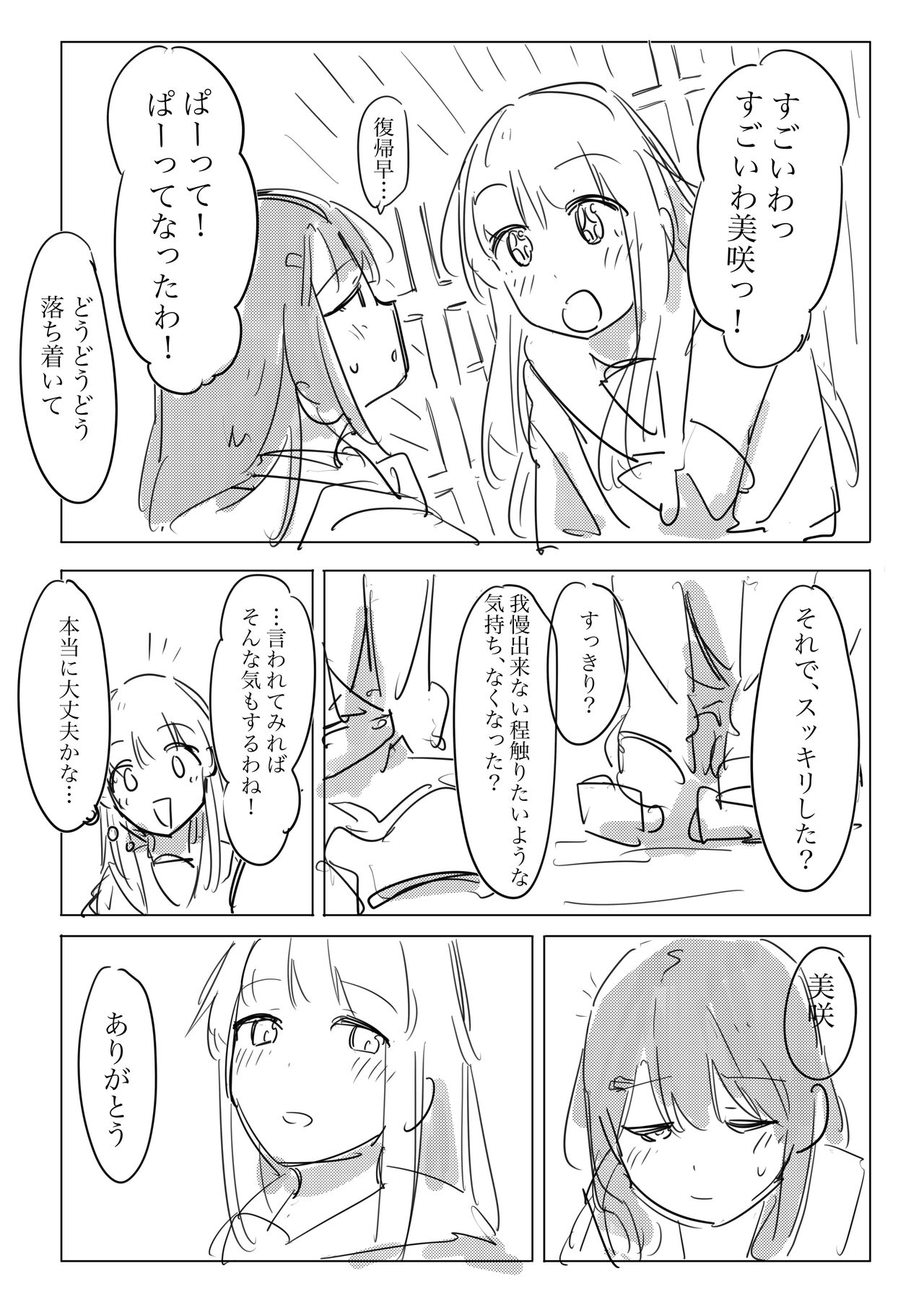 Jii no Ballad - Page 28