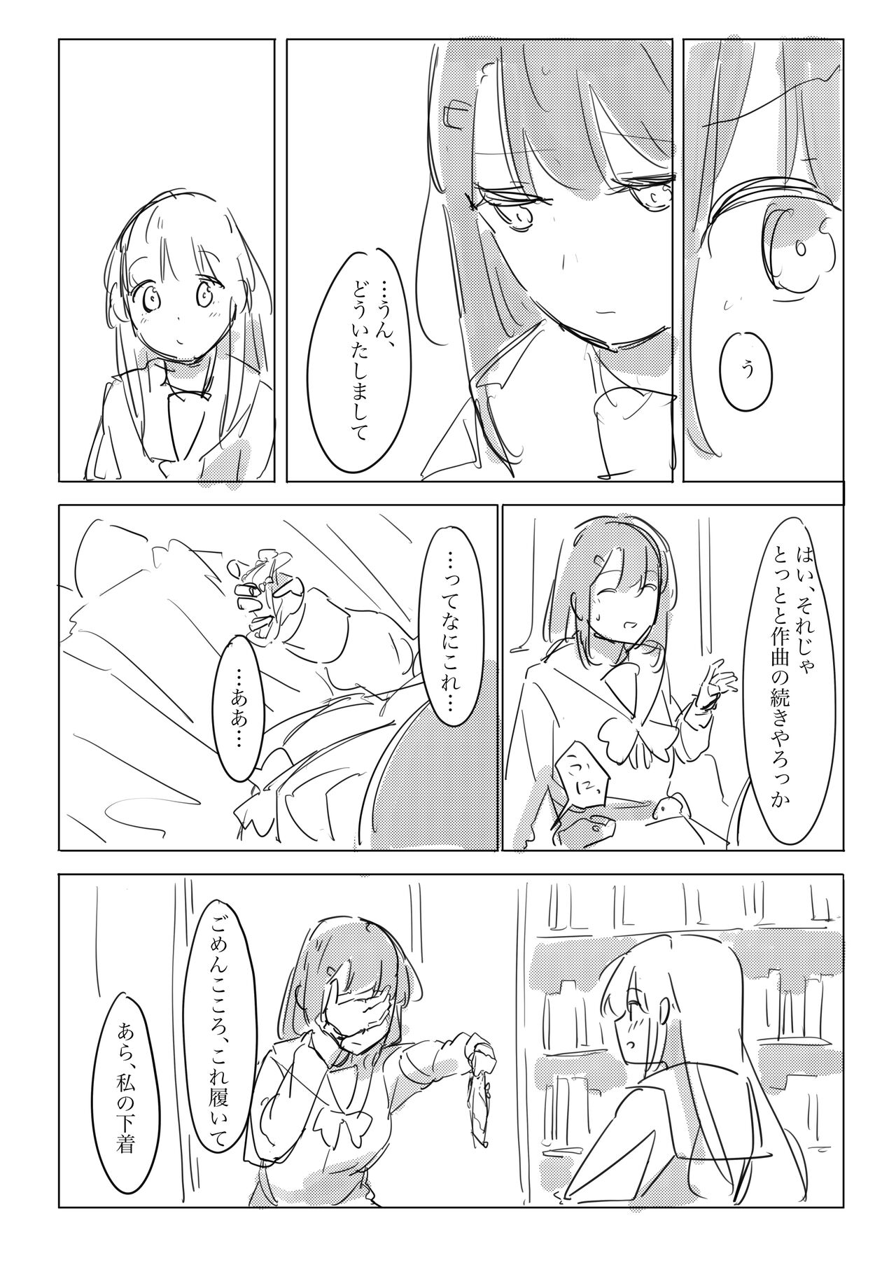 Jii no Ballad - Page 29
