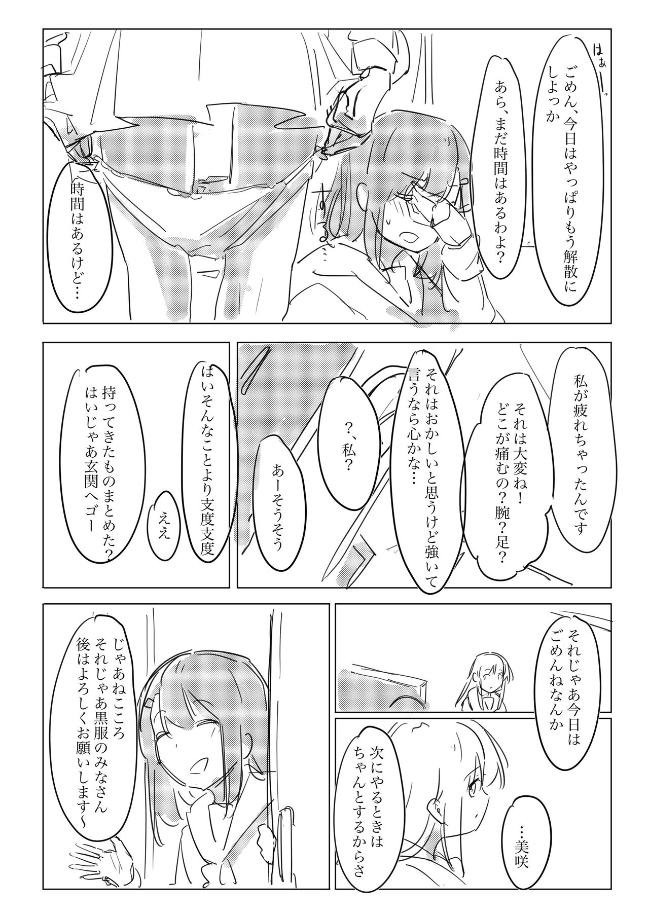 Jii no Ballad - Page 30