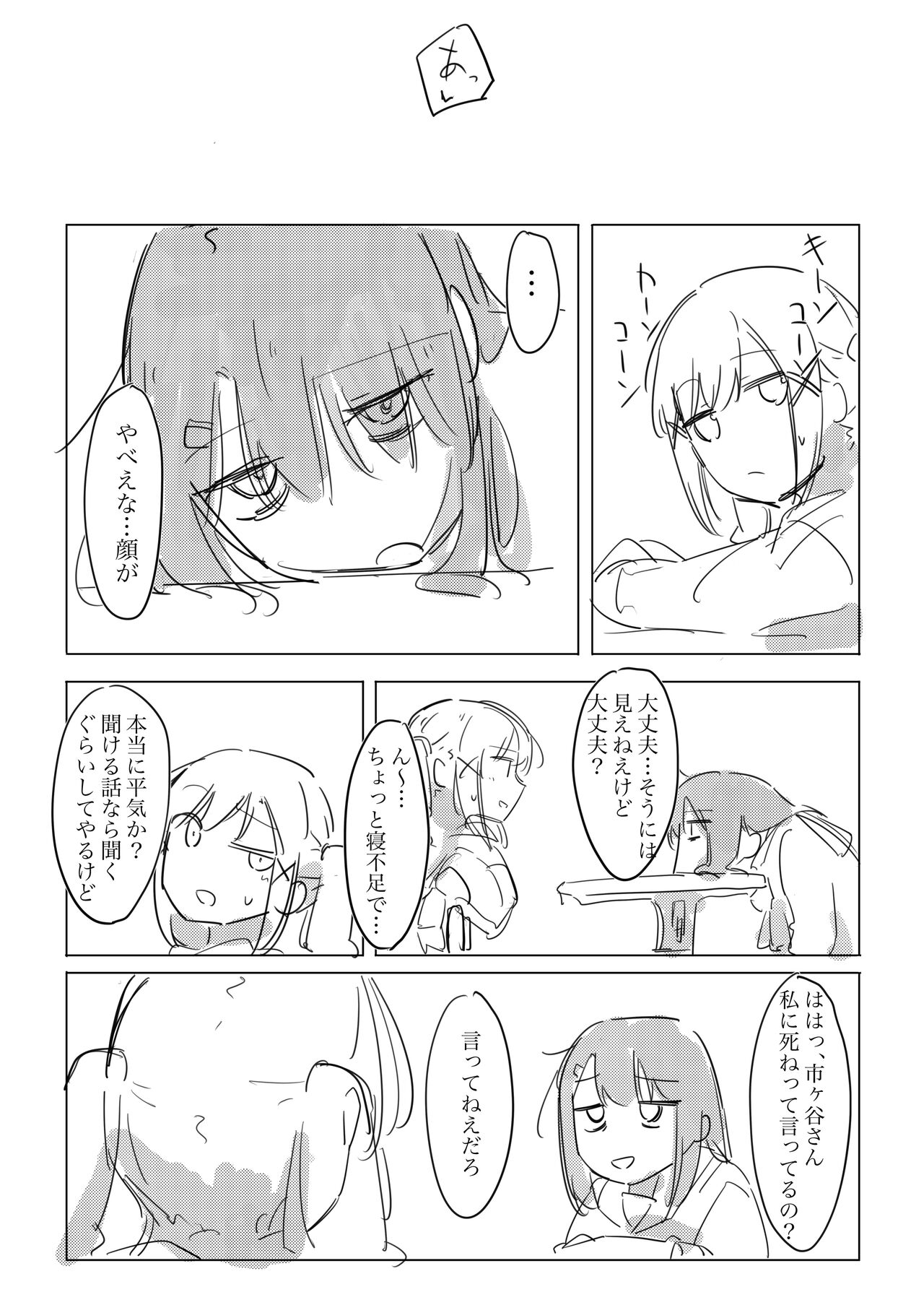 Jii no Ballad - Page 34