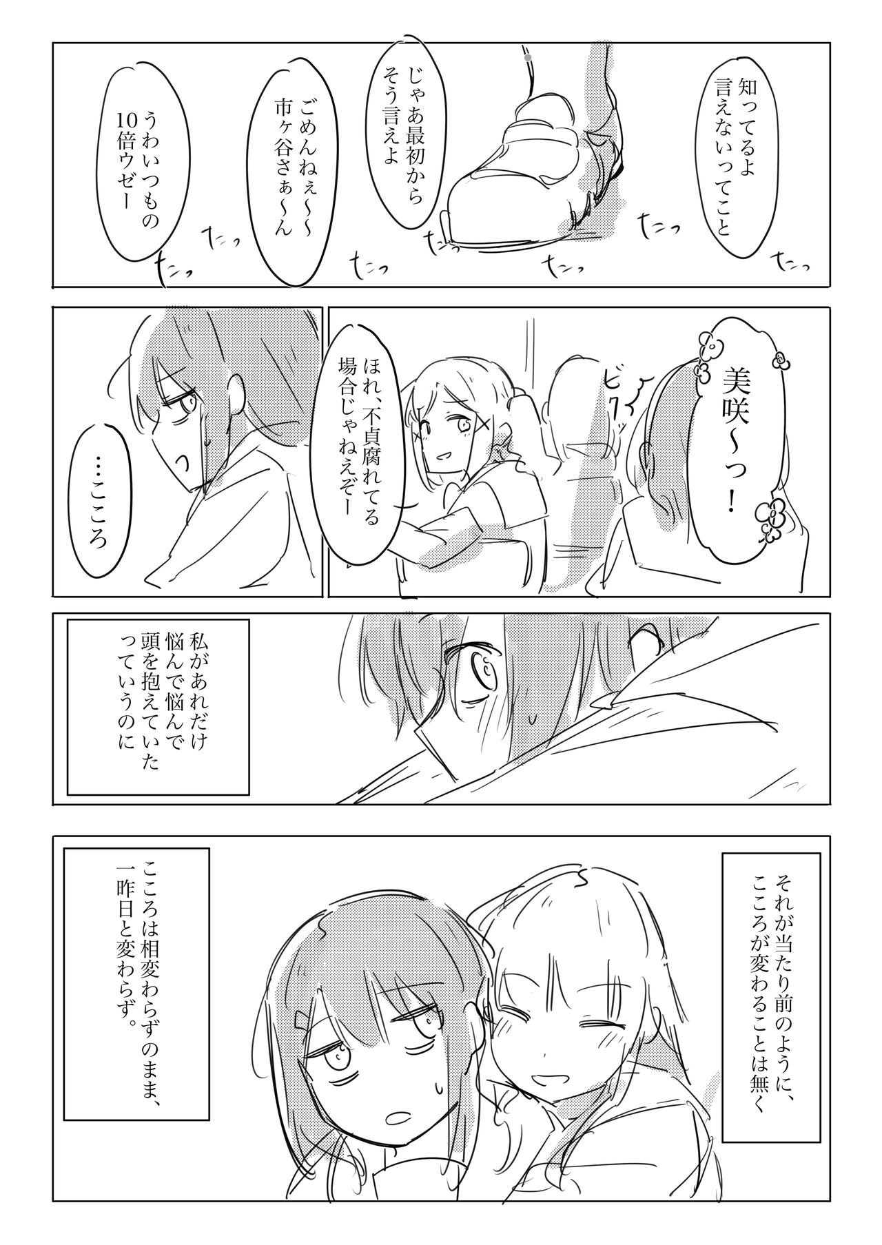 Jii no Ballad - Page 35