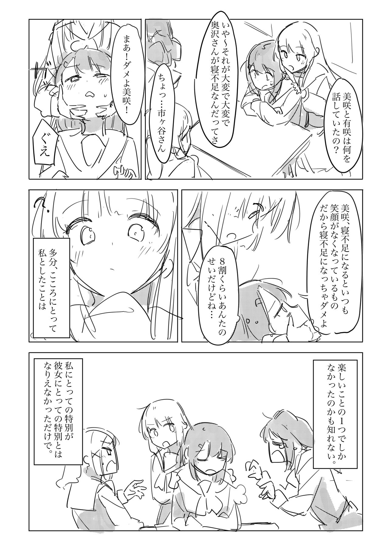 Jii no Ballad - Page 36