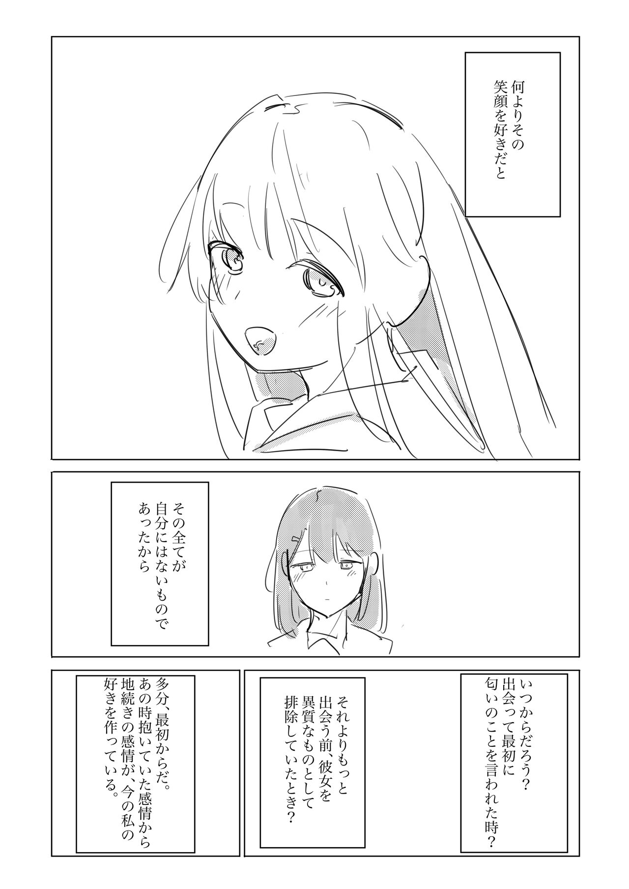 Jii no Ballad - Page 43