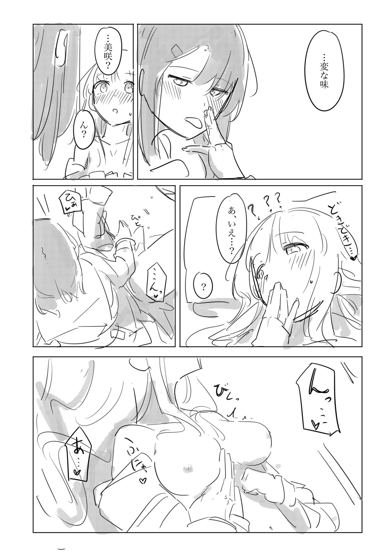 Jii no Ballad - Page 48