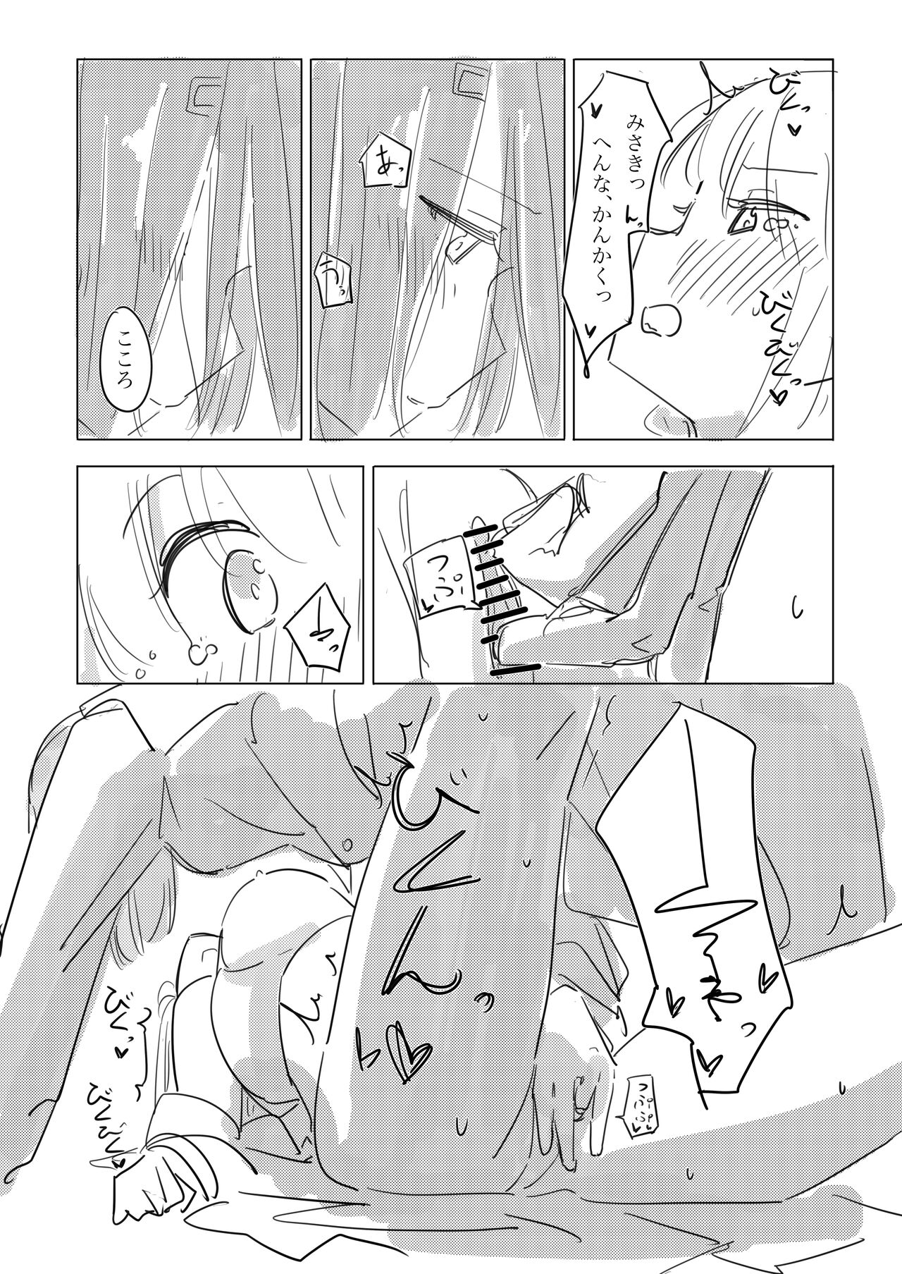 Jii no Ballad - Page 51