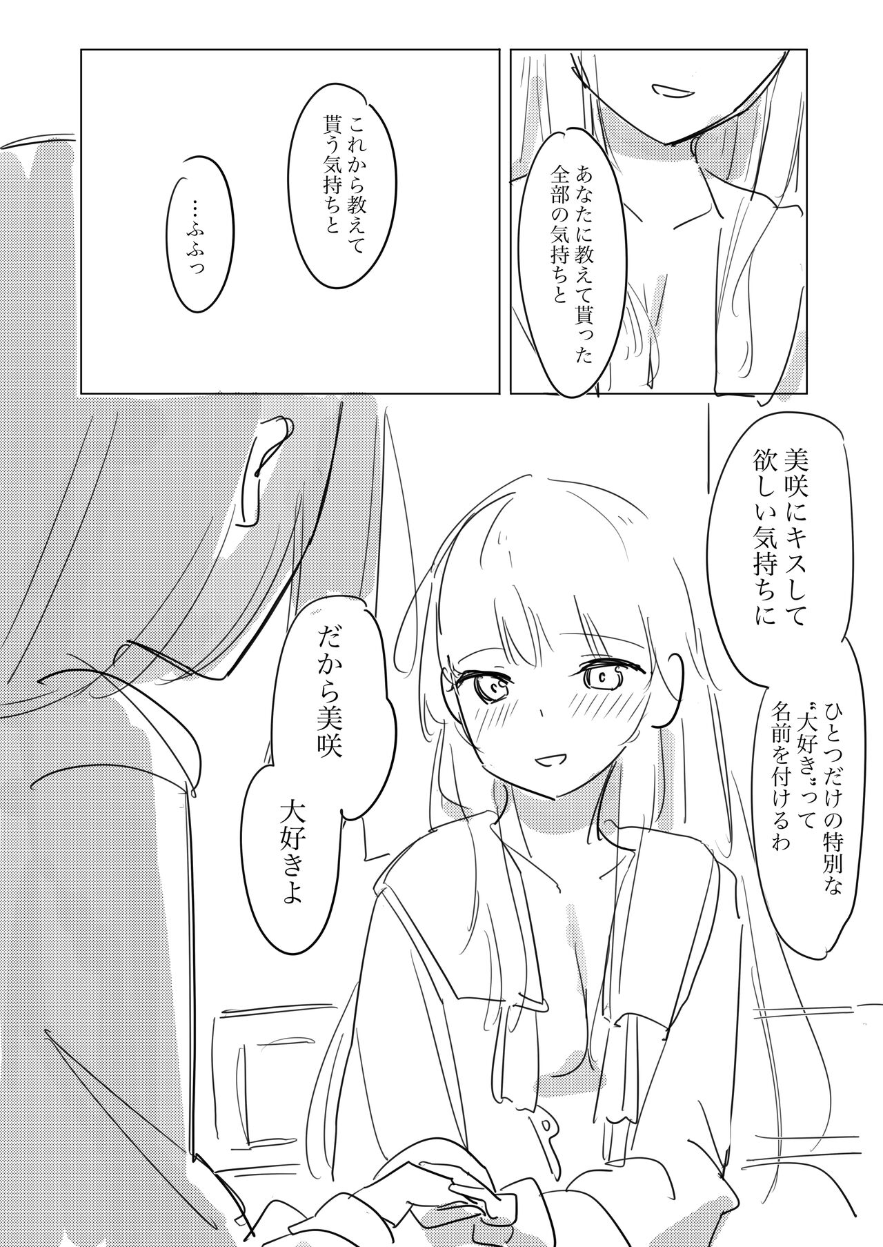 Jii no Ballad - Page 61