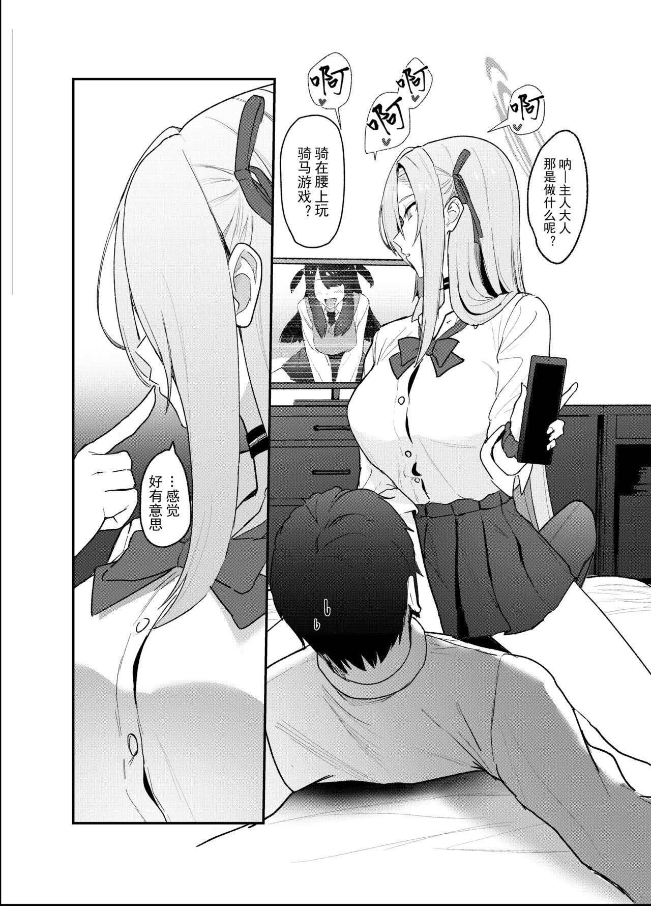 Asuna OVERLOAD OVERCOME - Page 10