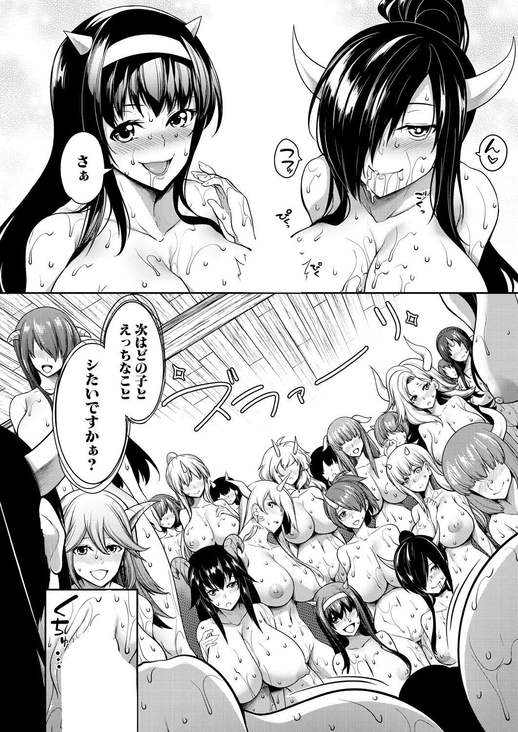 Onichichi Monogatari Ch. 1 - Page 11