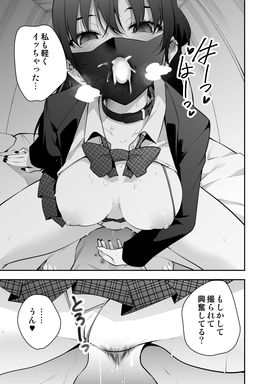 ウチに住み着いたヤンデレ彼女は酔ったらすごい説 - Page 11