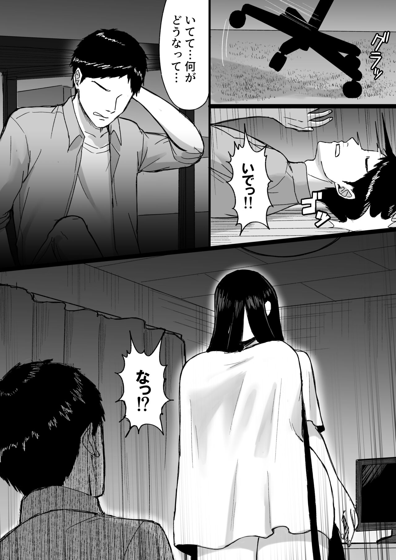 Shiroi Heya - Page 9