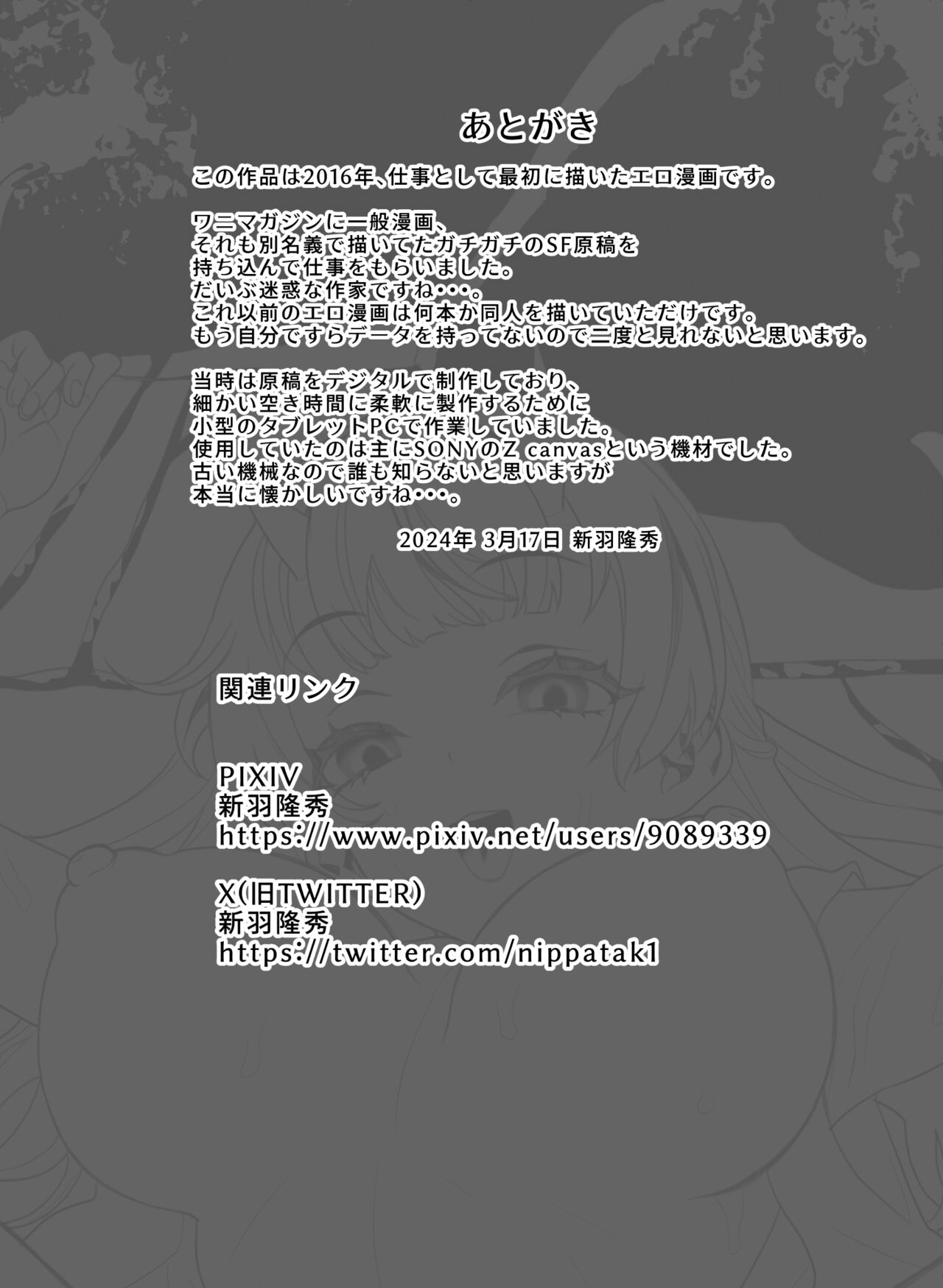 Oni no Yu - Page 21