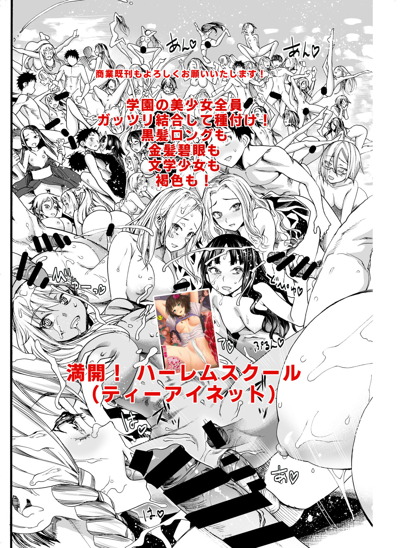 Oni no Yu - Page 22