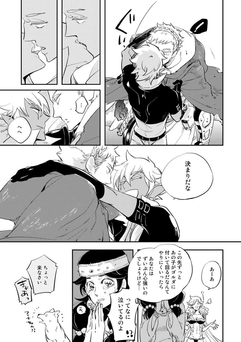 Red Hood - Page 203