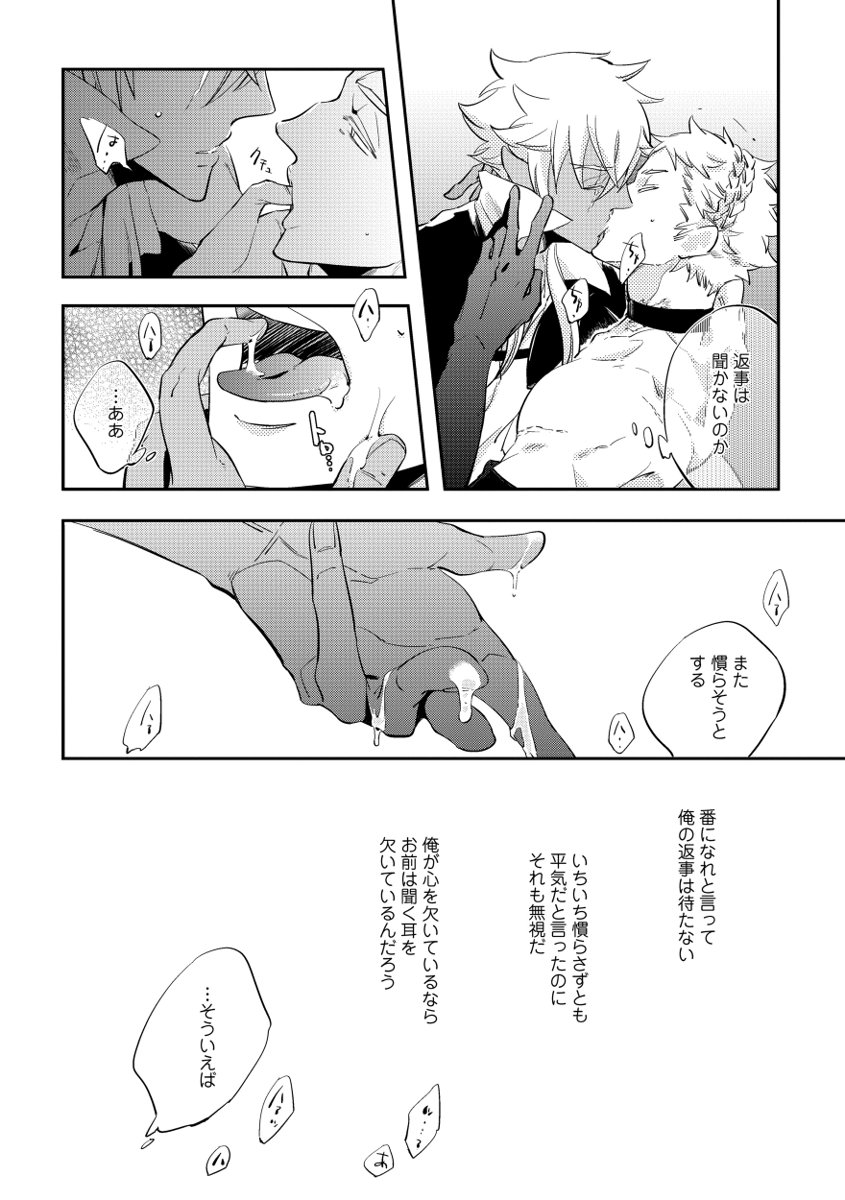 Red Hood - Page 212