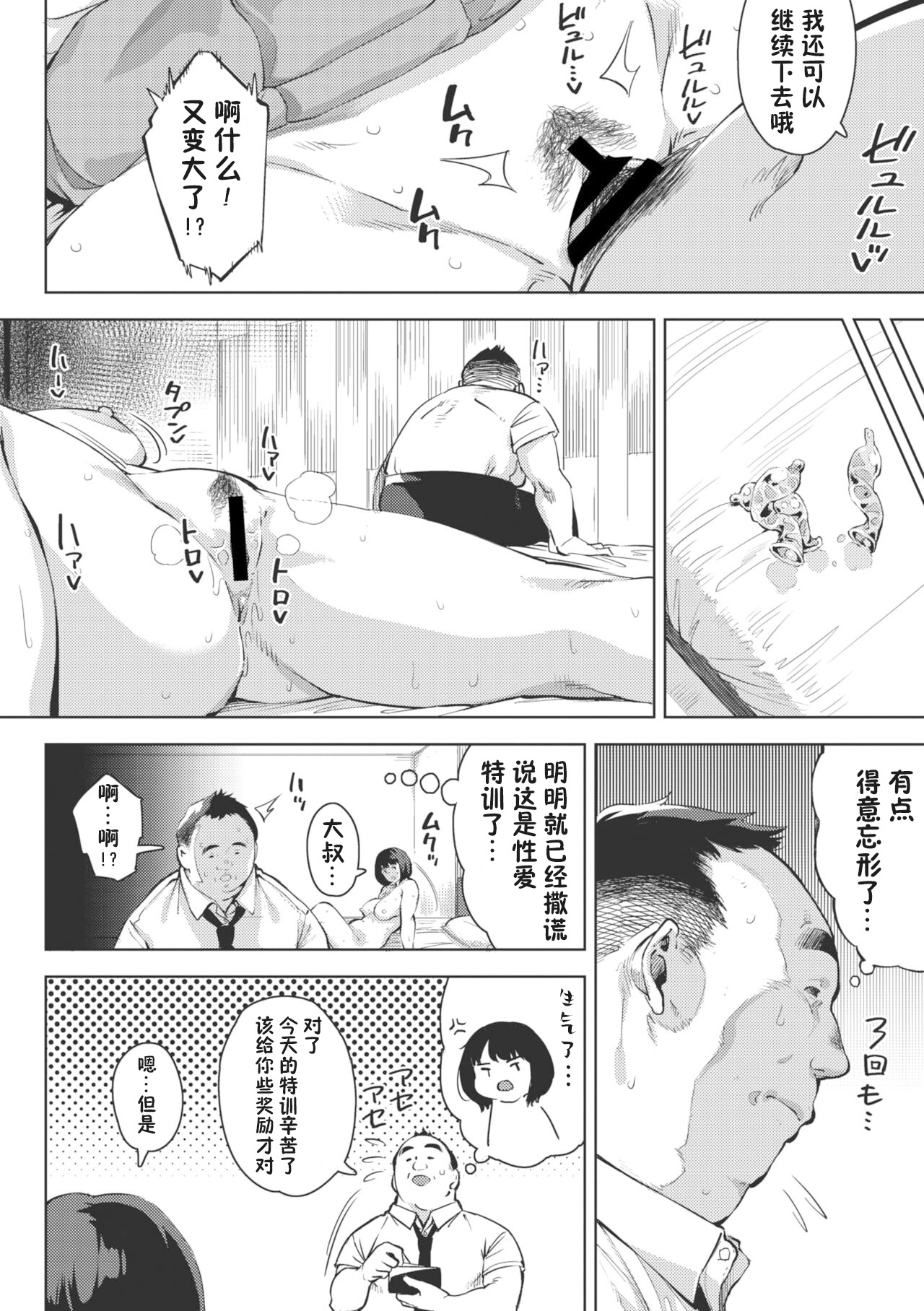 Ecchi shitai Kanojo - Page 28