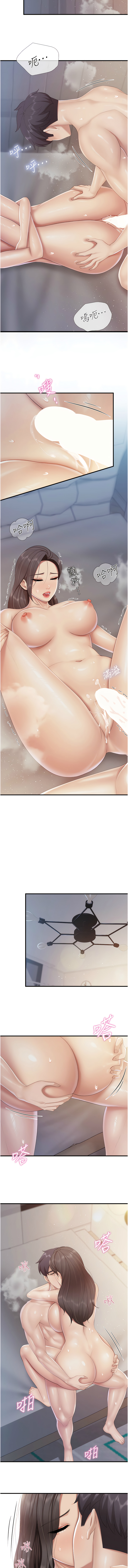 亲子餐厅的妈妈们 51-105 - Page 430