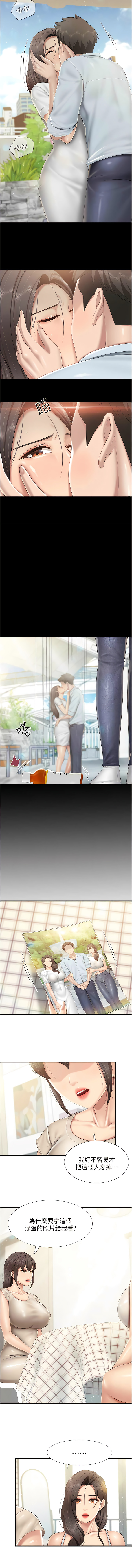 亲子餐厅的妈妈们 51-105 - Page 443