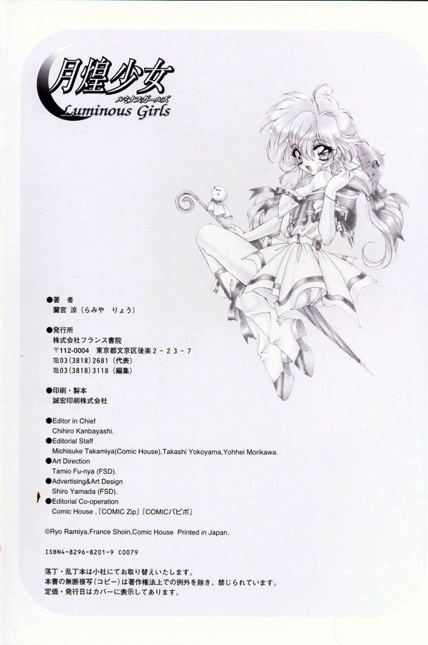 Luminous Girls - Page 108