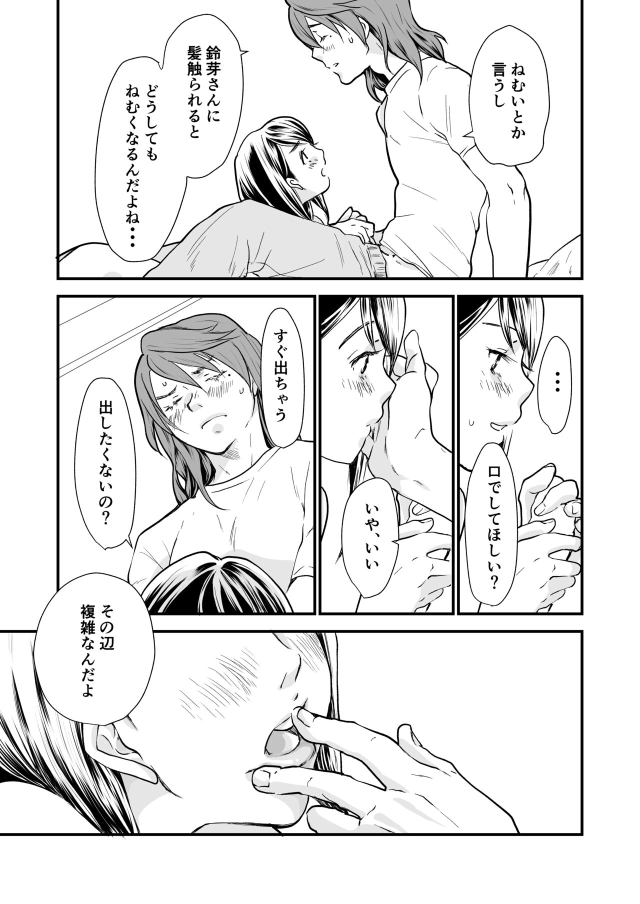 Nichijou - Page 17