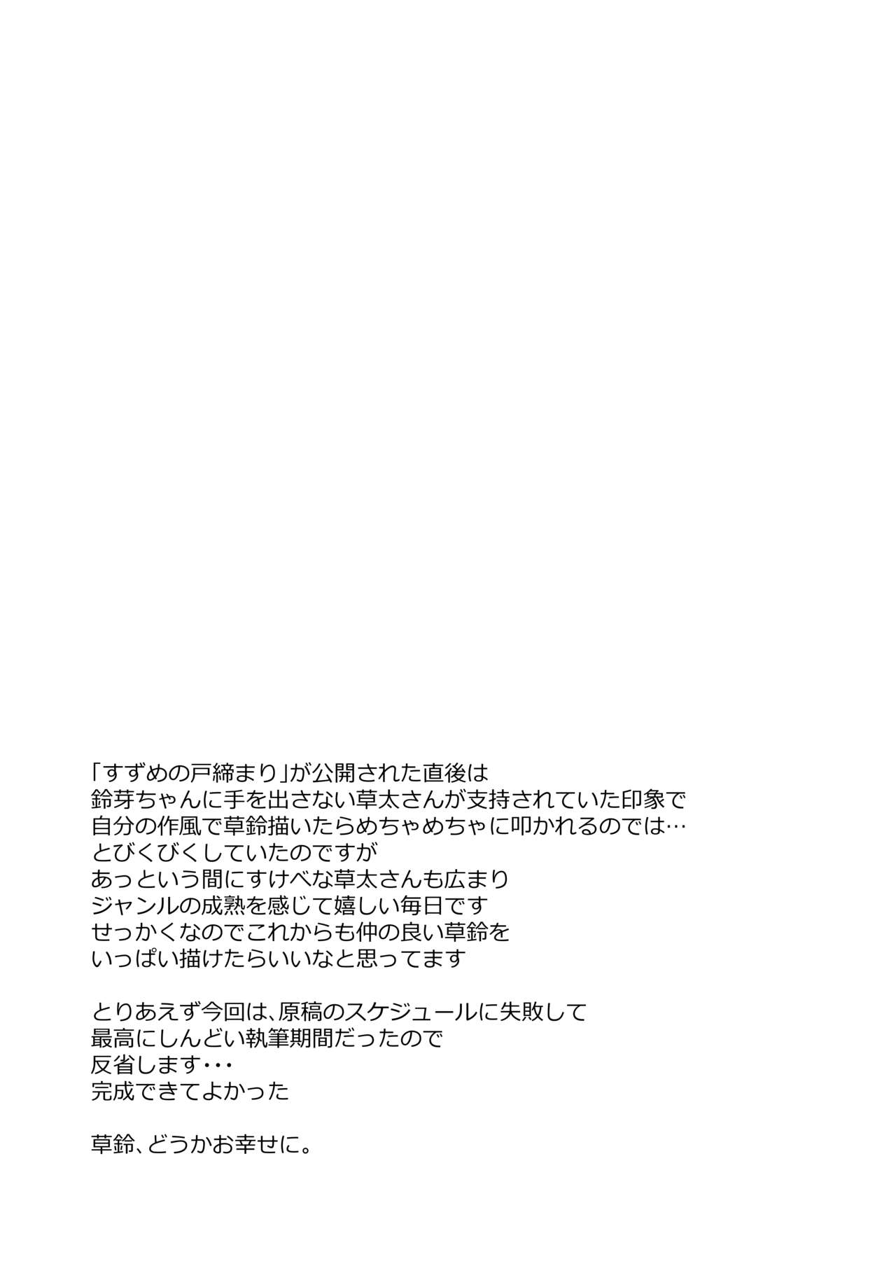 Nichijou - Page 35