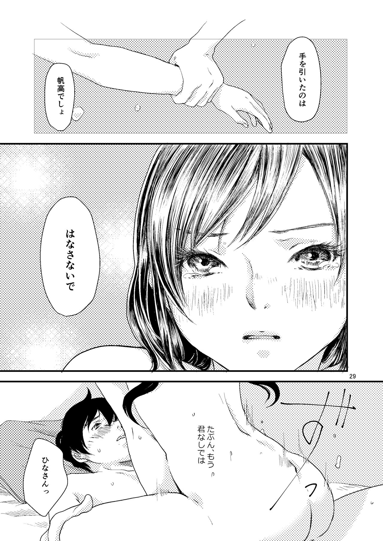 Sekai - Page 28