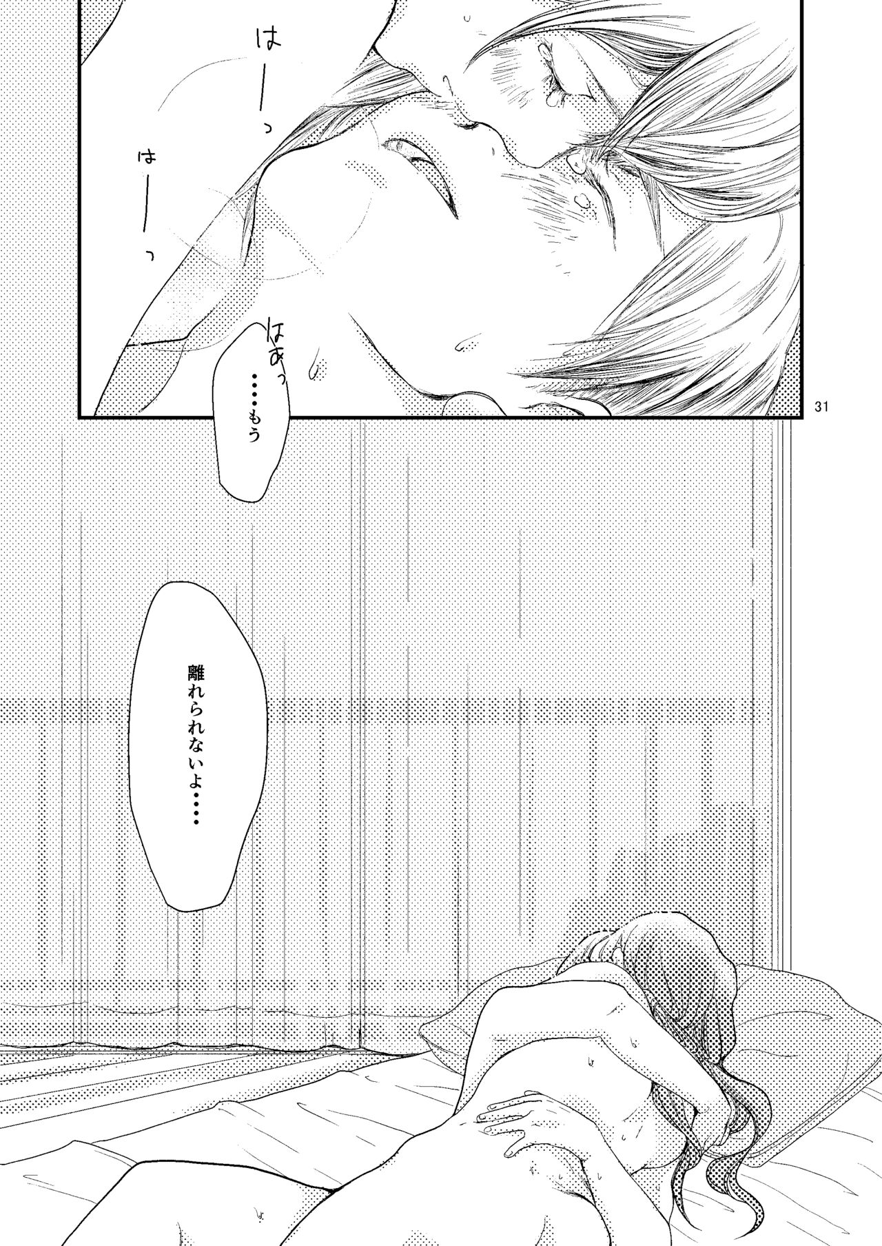 Sekai - Page 30